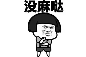 蘑菇头陕西话表情包图片