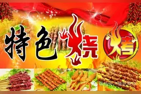最新版嘉峪关烧烤大全！这十家烧烤你吃过几家？图片