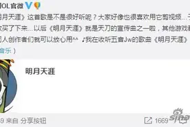 定个小目标 天刀OL先买下《明月天涯》版权成为官方宣传曲之一图片