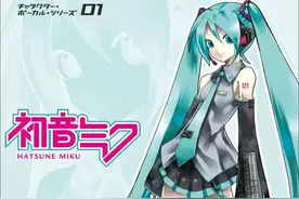 今天初音九周年啦！这里送上甩葱歌同款葱，拿好不谢！图片