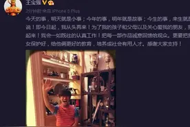 宝强更新微博，宝宝振作起来了图片