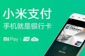 2分钟带你体验小米支付——取钱篇视频封面