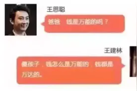 不说别的，在买车这件事上思聪完胜他老爸！图片