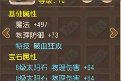 89级0元党目标 赚个破血9技不是梦图片