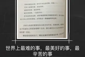 《替这个残酷世界给你的一记温柔耳光》读中感图片
