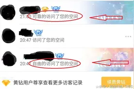 QQ空间个性访客装扮怎么设置的？图片