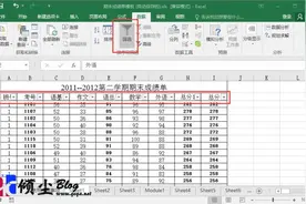 在Excel2016中的筛选功能使用方法图片