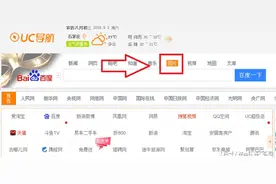 如何利用图片在百度搜索自己想要的壁纸、商品？图片