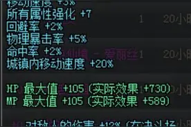 dnf----之称号篇（上）图片