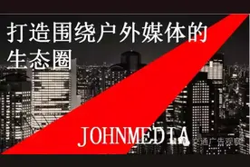 吴志强 · 2016中国公交广告趋势论坛演讲PPT图片