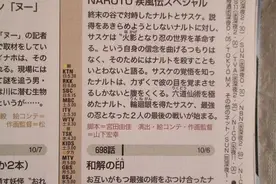 《火影忍者》9月TV动画先行情报 佐鸣最终决战终焉之谷图片