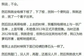 谈了一个阴森森的女朋友，堪比盗梦空间图片
