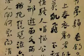 何绍基行书《咏落花》，写得真有点像落花飞舞图片