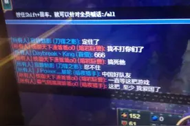 国服惊现日本玩家？网友齐心协力只为搞他？图片