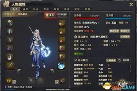 一键换装特效共享 《天谕》全新装备切换功能简介图片