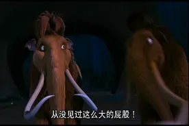 《冰川时代5：星际碰撞》到该说再见的时候了图片
