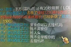 LOL遇到的奇葩对话截图，丑开的另一个职业，终于被挖掘出来了图片