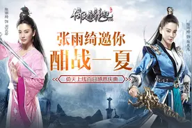 《倚天屠龙记手游》迎百日庆典 丰富豪礼等你来领图片