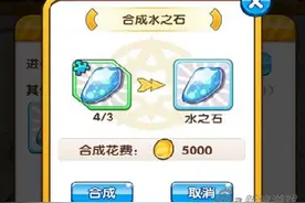 口袋妖怪复刻手游水之石碎片获得地点介绍图片