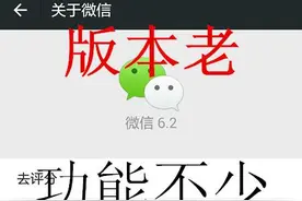 微信6.3.23版本新功能 不升级也可以使用的图片