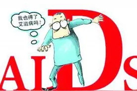 发现| 阴性艾滋病并不属于艾滋病？那它是什么图片