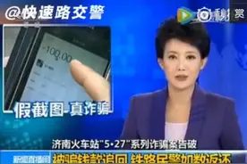 支付宝又现新骗局！近期有陌生人给你转账，千万注意！图片