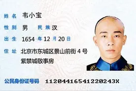 霹雳爸爸课堂：海淘购物到底需不需要上传身份证？图片