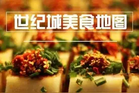 独家！成都车展最全美食攻略，世纪城周边藏着59家好店！图片