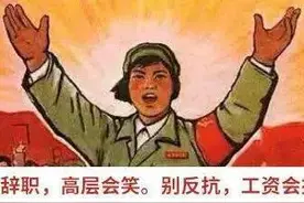 58同城“996”风波，其实在说“要么忍，要么滚”！图片
