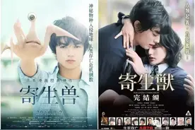 《寄生兽》——第一部被准许公映的岛国重口味！图片