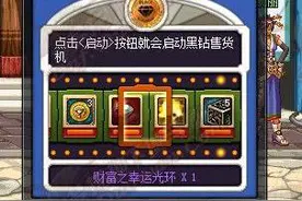 DNF不花钱想要复活币和调整箱？怒开2800个黑钻硬币图片