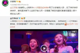 大张伟怼王思聪：新歌请毛里求撕下! 看网络大神们咋分析的！图片