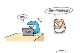 友谊的小船翻了，爱情的巨轮来了图片