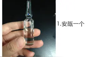 掰安瓿，轻松环保方便不伤手的办法！图片