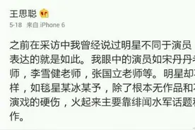 为什么首富儿子王思聪唯一敢手撕两个女明星：范冰冰和张馨予图片
