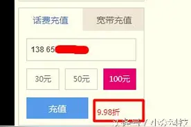 话费充值哪家强？盘点安徽移动号码充值哪个平台最划算！图片
