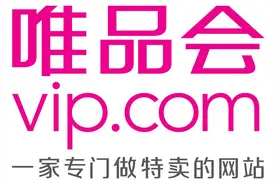卖假货的唯品会，你对得起一如既往的客户吗图片