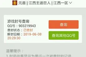 CF玩家获999大礼包 和坑逼商家合租的下场图片