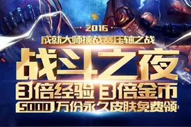 战斗之夜恭喜你抽中了：龙的传人李青图片