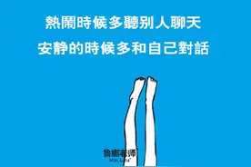 上课啦！鲁娜老师教你恋爱~图片