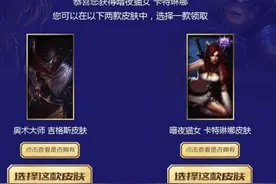 LOL我抽就是伊莉丝、伊芙琳？你们却是源计划！图片