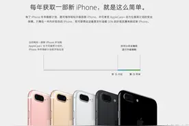 苹果“iPhone年年焕新”计划：一道算术题告诉你怎样买省钱图片