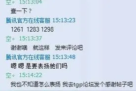 DNF被盗通过客服找回装备 心悦0照样也能找回图片