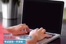 高效备考，快速突破会计电算化“拦路虎”图片