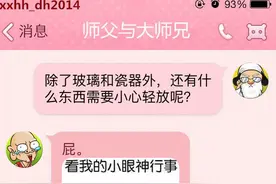 大师兄小师妹：那个长相真的让我张不开腿。图片