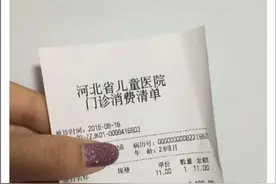 中国爸爸带孩子在美国就医:看看花了多少钱图片