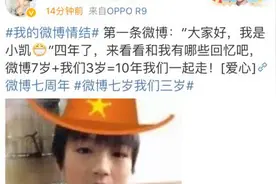 王俊凯发几年前萌照 却被以为盗号，网友：这是从小撩到大的节奏图片