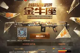 精英武器时代来临 盘点CF星座武器以及后续发展图片
