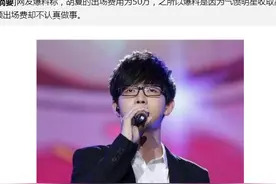 胡夏演出，被逼重唱到流泪，是明星大牌还是主办方太过份？图片