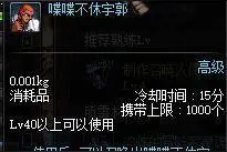 怀念DNF逝去的日子 曾经风靡一时的人偶和消耗品你记得吗？图片